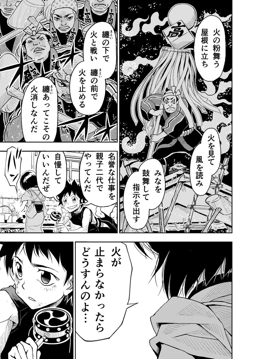 福井あしび 3 10