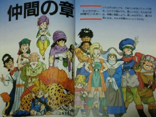 あまなつ Xxxxhorizonxxxx スーファミ時代から公式攻略本ではオカッパだったんですよ 左 Vジャンプの方ではドット絵に近いイラストでしたが 右 こっちの方がいいですよね ヘンリー短髪同盟とかないんですかね ちな 公式の方のビアンカとヘンリーの間に