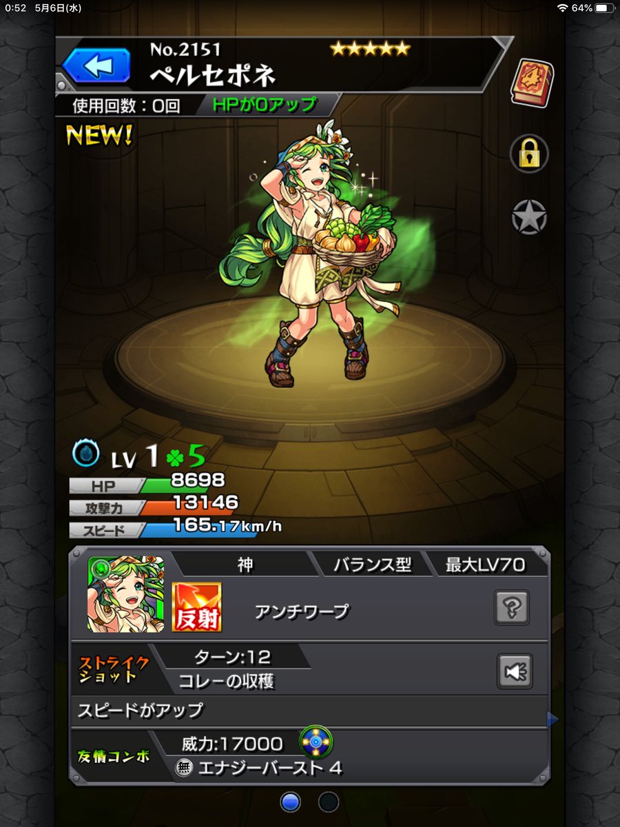 山田小雪 今 モンストでペルセポネが出て モンストのペルセポネはロリで可愛くて パズドラはすらっとしてて胸も大きくて美人だ とか思った だから比較してみた ๑ W ๑ 謎のタグ ペルセポネをつけてみる パズドラ モンスト