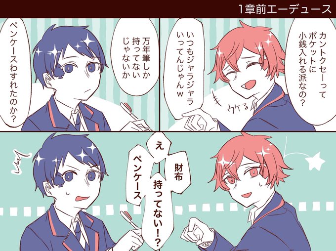 #twstプラス
身一つで飛ばされて大変だね監督生……ちゃんと支給してもらえてるか……? 