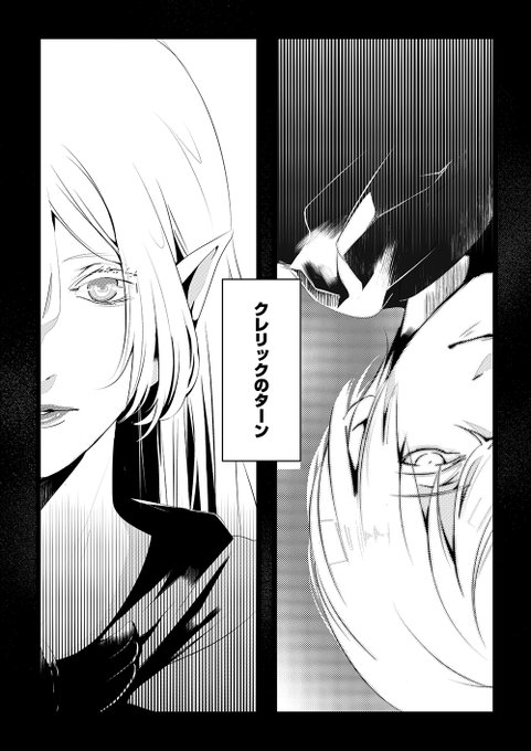 D&amp;D戦闘ルールメモ漫画 続き10の続き 