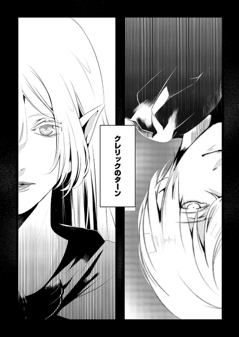 D&amp;D戦闘ルールメモ漫画 続き10の続き 