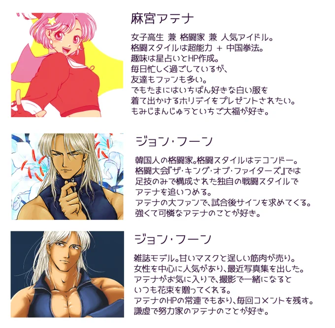 ア〒十のことが好き 