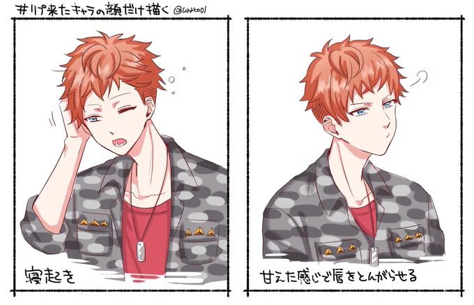 #リプ来たキャラの顔だけ描く
理鶯で「寝起き」「甘えた感じで唇をとんがらせる」!
リクありがとうございました〜!🐦✨ 