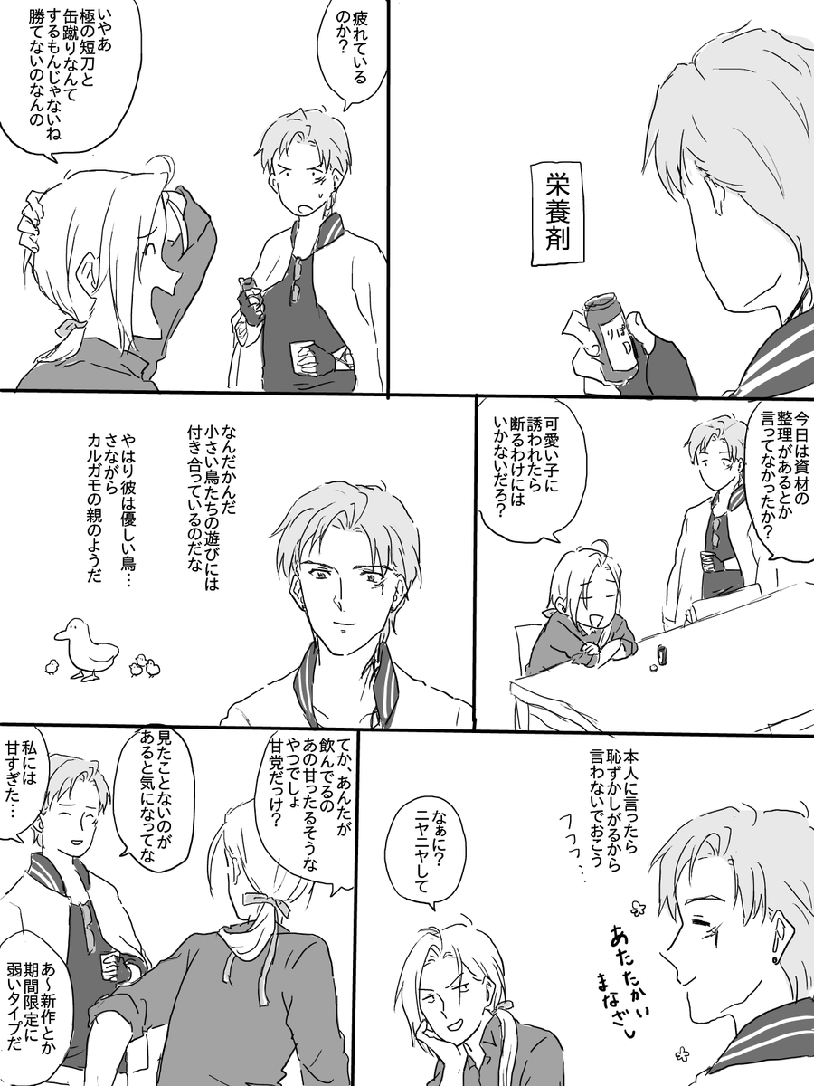 休憩時間
ちょもはんにゃ 