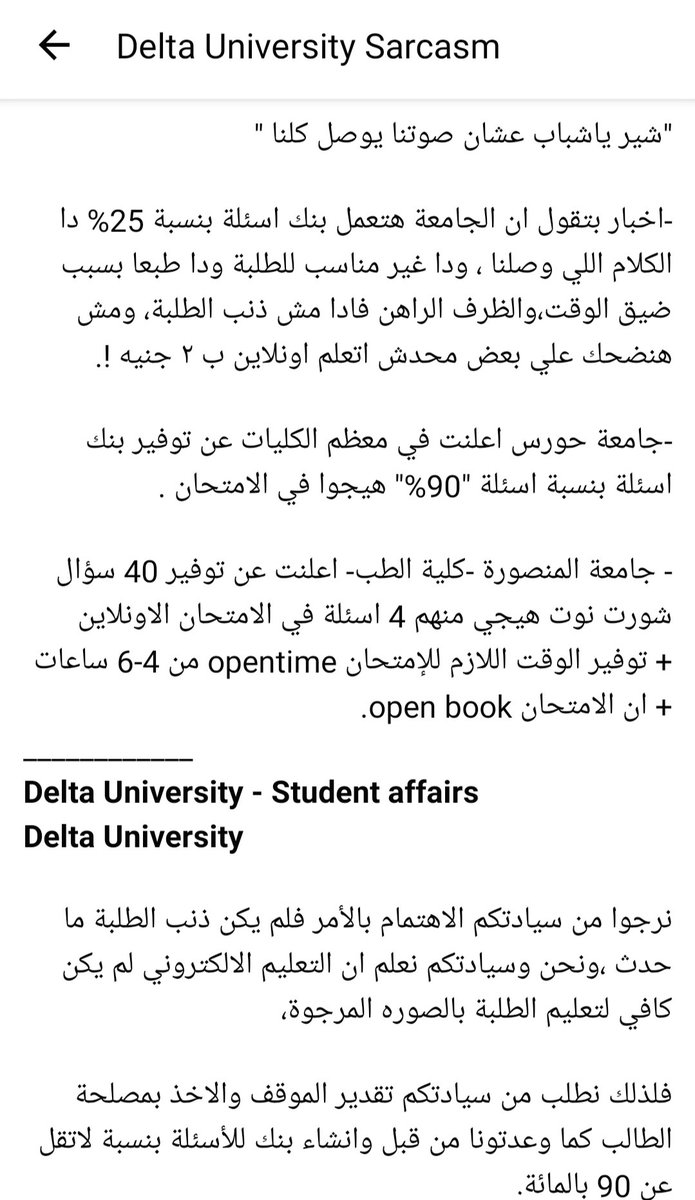 Deltasarcasm1's tweet photo. ريتويت هنا ياشباب ومتنسوش share ,للبوست ع الفيس https://t.co/slrk9TuHKk