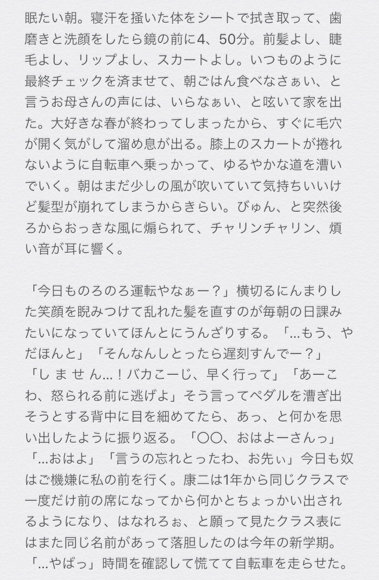 真っ赤なブルーだ Min T ミント