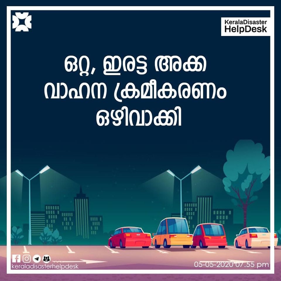 keralahelpdesk's tweet photo. #news #kerala #calicut #stayhome #stayathome #weshallovercome
#breakthechain #keraladisasterhelpdesk #live #liveupdate #hotspot https://t.co/smpRhPHGts