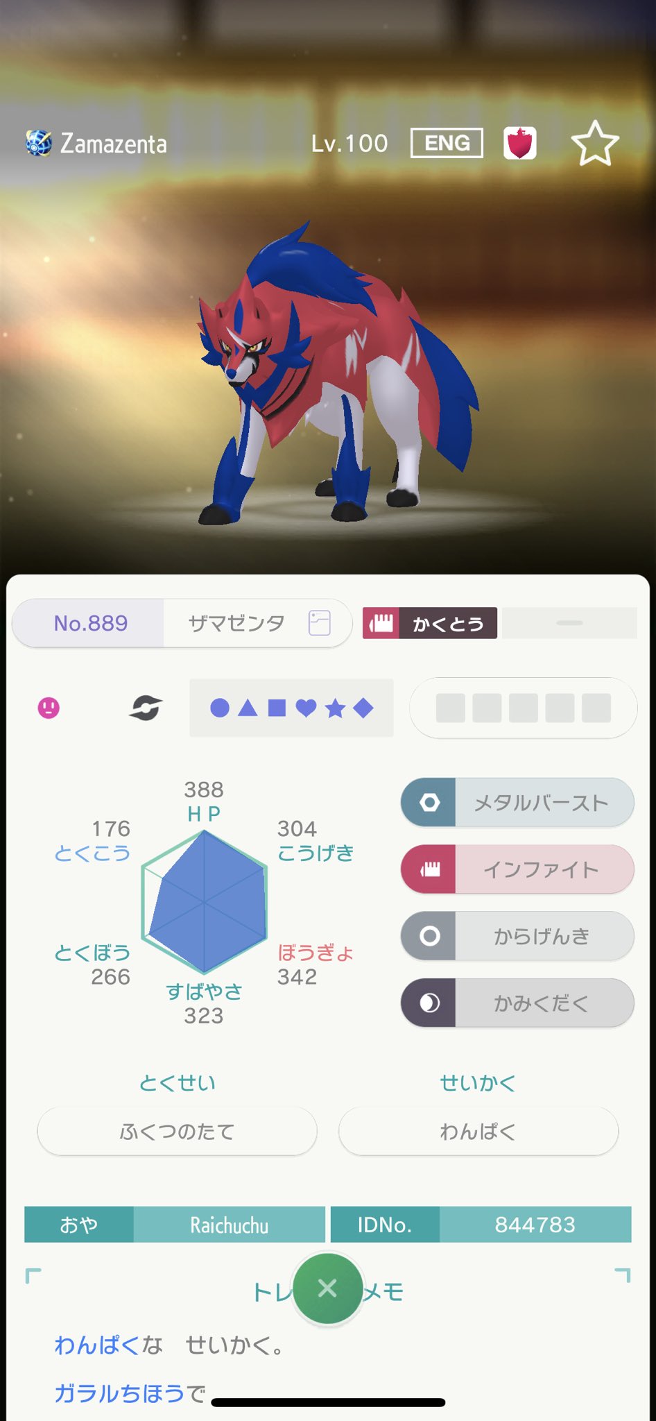 ちゃんちゃかちゃーん レジギガスlv1と交換した レジギガスlv1って俺どこで手に入れたんだろ プラチナかな こやつうれしい 図鑑あとザシアンとタイプヌル進化させたやつだけ はよ色粘りしたーい T Co C1kzfvsuaq Twitter