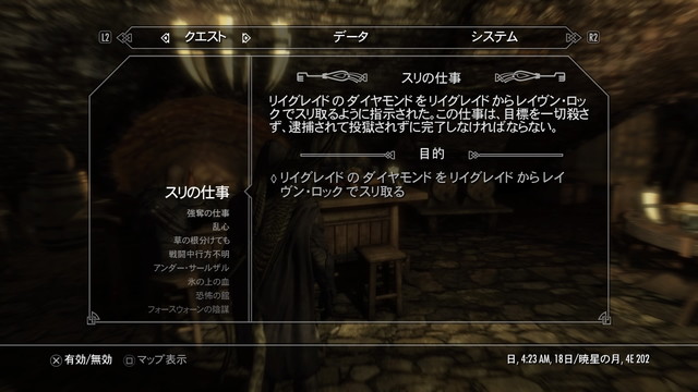 へたどく 細々とした盗みとかスリとか帳簿改竄クエストを延々と件くらいこなし 漸く盗賊ギルドのマスターになれました スカイリム 本当に長かった
