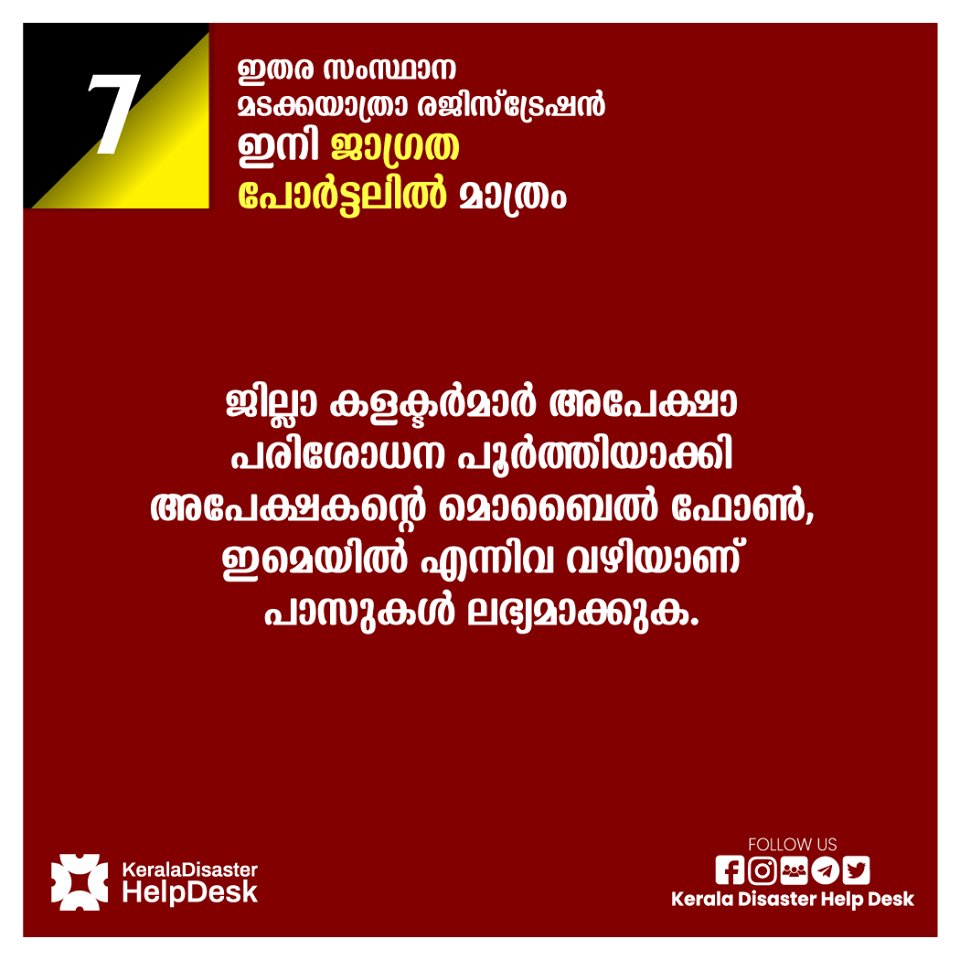 keralahelpdesk's tweet photo. #news #kerala #calicut #stayhome #stayathome #weshallovercome
#breakthechain #keraladisasterhelpdesk #live #liveupdate #hotspot https://t.co/5pFxnVheZU