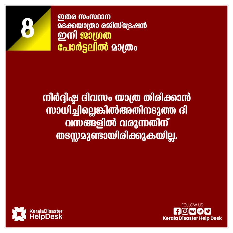 keralahelpdesk's tweet photo. #news #kerala #calicut #stayhome #stayathome #weshallovercome
#breakthechain #keraladisasterhelpdesk #live #liveupdate #hotspot https://t.co/6F12BVGio0
