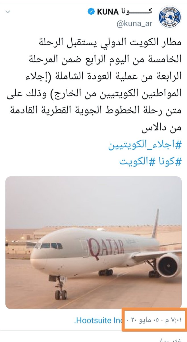 elkhetaby_'s tweet photo. @live_for_egypt كل الدول لسه بتنقل رعاياها لحد اللحظة اللي احنا فيها قارن تعداد اهل الكويت ورعاياها بره الكويت وتعداد مصر ورعاياها بره انتم بس اللي ماسكين في ايد الحكومه كأن الحكومة دي معاها مصباح علاء الدين والسجادة السحريه كل واحد يكتب تويته ويعمل فيديو نبعت له السجادة السحريه https://t.co/biu5ewKhUO