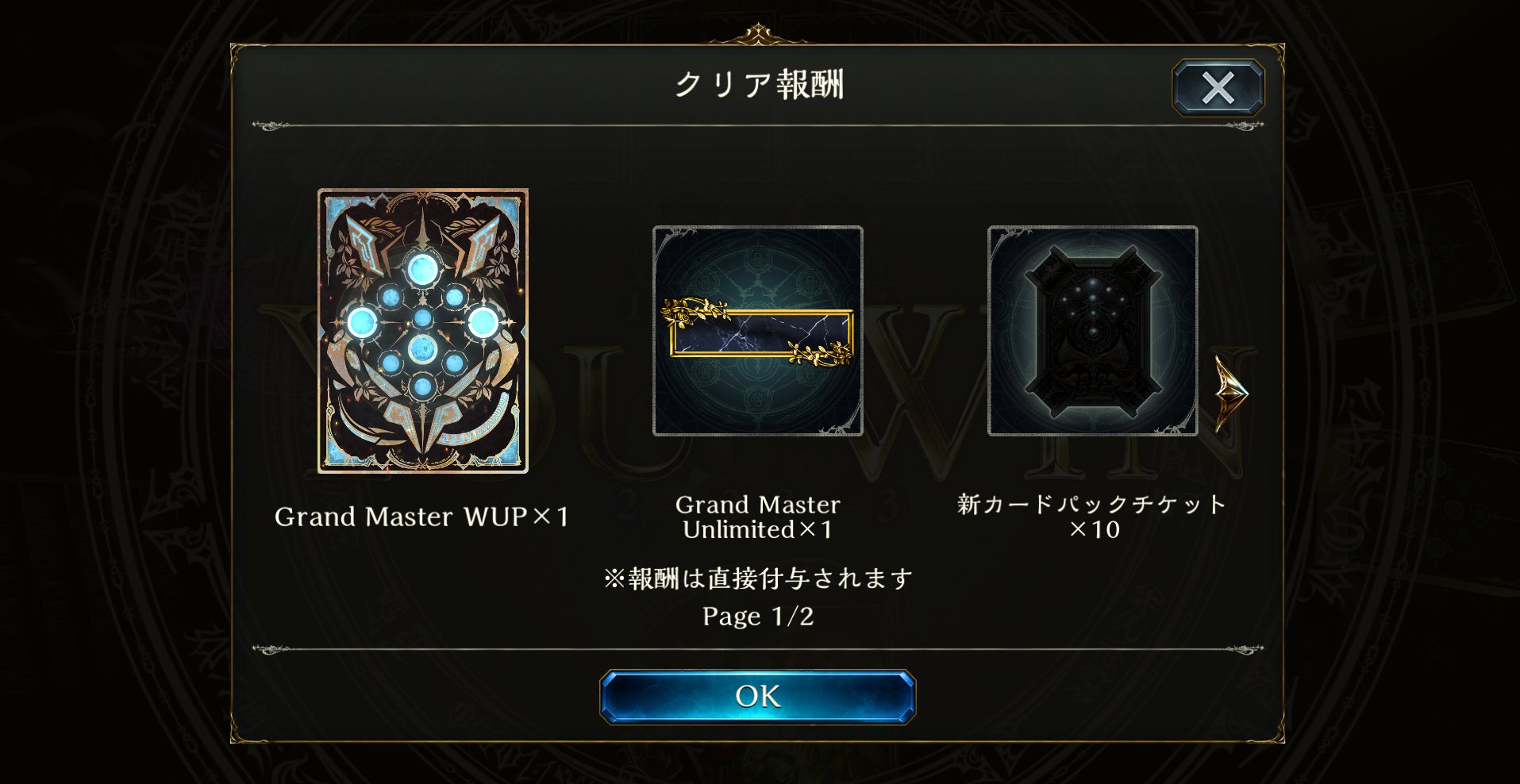 Shadowverse 16 Wur Twitter