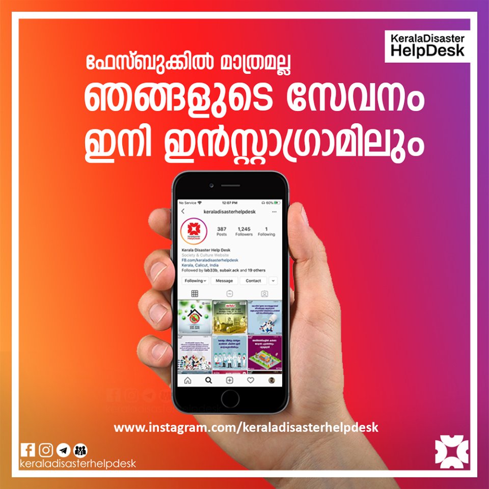 keralahelpdesk's tweet photo. #news #kerala #calicut #stayhome #stayathome #weshallovercome
#breakthechain #keraladisasterhelpdesk #live #liveupdate #hotspot https://t.co/wqxNCbiAZ6