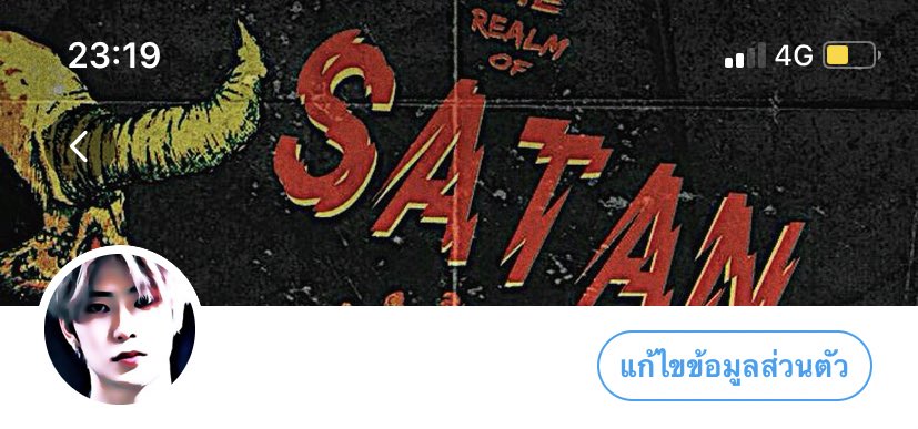 เค้ายังไม่ลากใครไป 😾