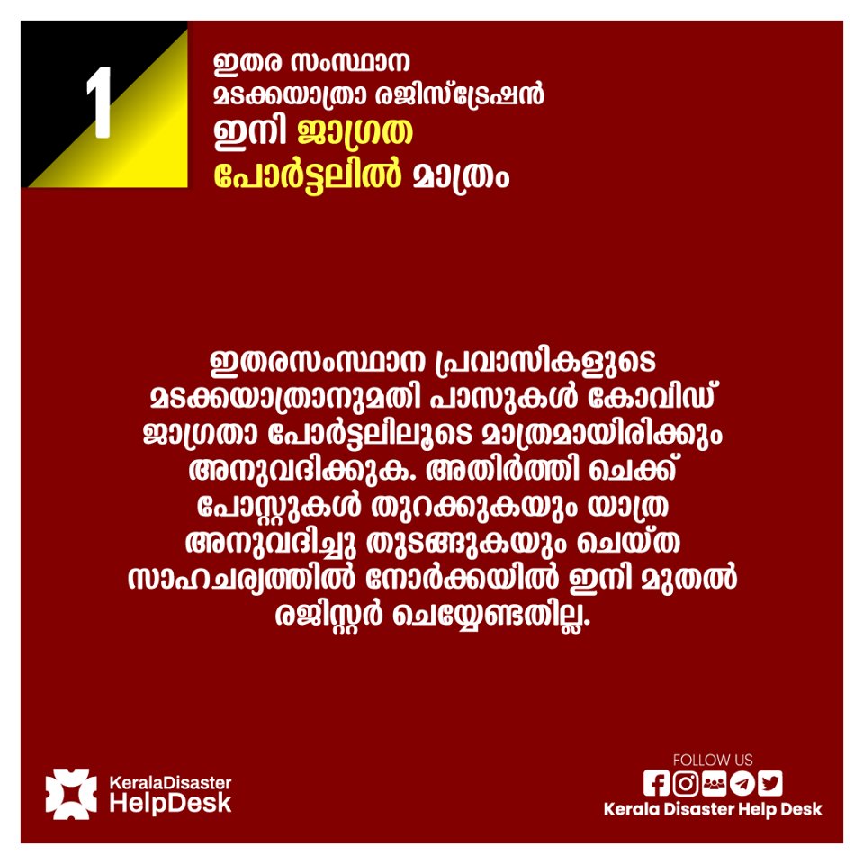 keralahelpdesk's tweet photo. #news #kerala #calicut #stayhome #stayathome #weshallovercome
#breakthechain #keraladisasterhelpdesk #live #liveupdate #hotspot https://t.co/kylrj37xPy