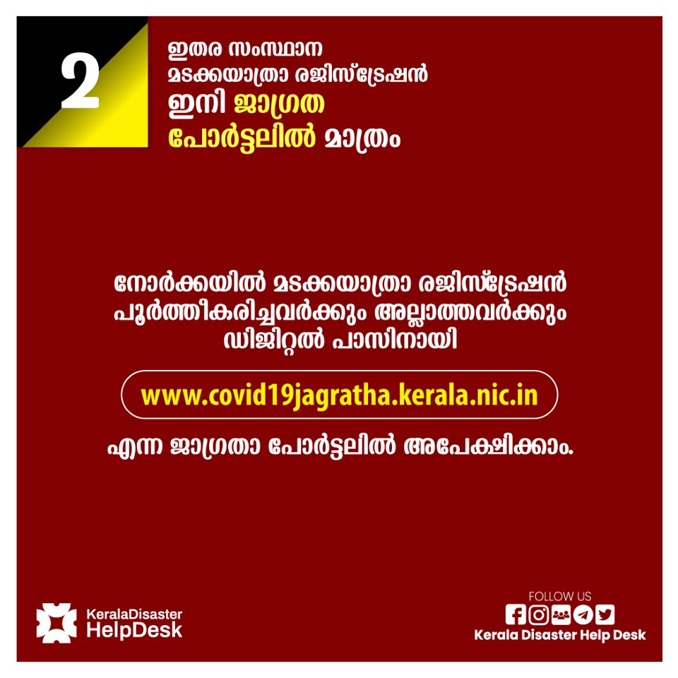 keralahelpdesk's tweet photo. #news #kerala #calicut #stayhome #stayathome #weshallovercome
#breakthechain #keraladisasterhelpdesk #live #liveupdate #hotspot https://t.co/3TpccdAKQy