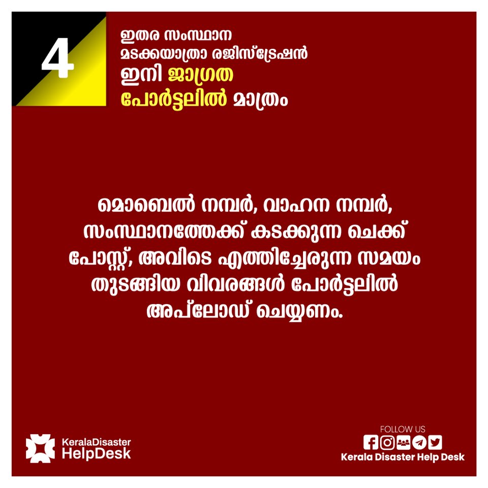 keralahelpdesk's tweet photo. #news #kerala #calicut #stayhome #stayathome #weshallovercome
#breakthechain #keraladisasterhelpdesk #live #liveupdate #hotspot https://t.co/HFaeKpOkQb