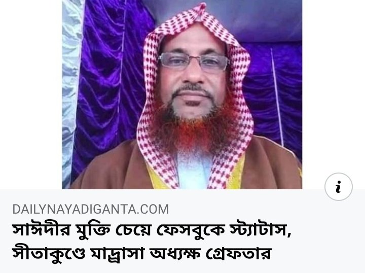 Md_Nawab_Ali's tweet photo. #FreeSadeyee https://t.co/82NSRxbpOn
