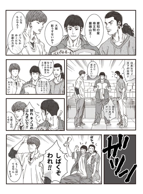 瑞穂 Mizuho A 10 さんの漫画 169作目 ツイコミ 仮 瑞穂 Mizuho A 10 さんの漫画 169作目 ツイコミ 仮