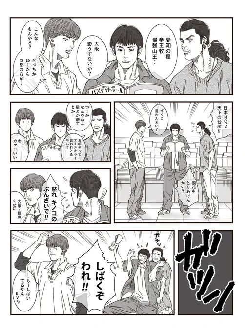 なんつーても大阪やから? 