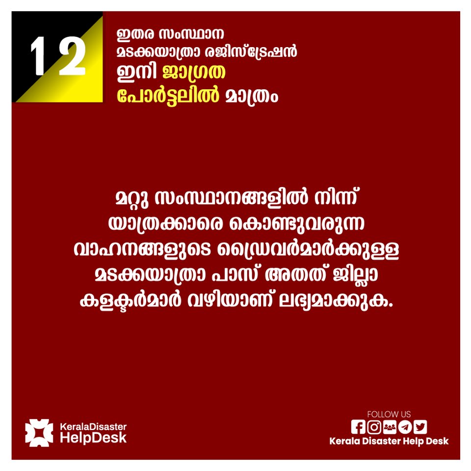 keralahelpdesk's tweet photo. #news #kerala #calicut #stayhome #stayathome #weshallovercome
#breakthechain #keraladisasterhelpdesk #live #liveupdate #hotspot https://t.co/NzZC8TzfDW