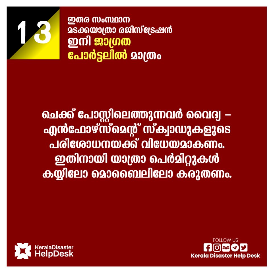 keralahelpdesk's tweet photo. #news #kerala #calicut #stayhome #stayathome #weshallovercome
#breakthechain #keraladisasterhelpdesk #live #liveupdate #hotspot https://t.co/NzZC8TzfDW