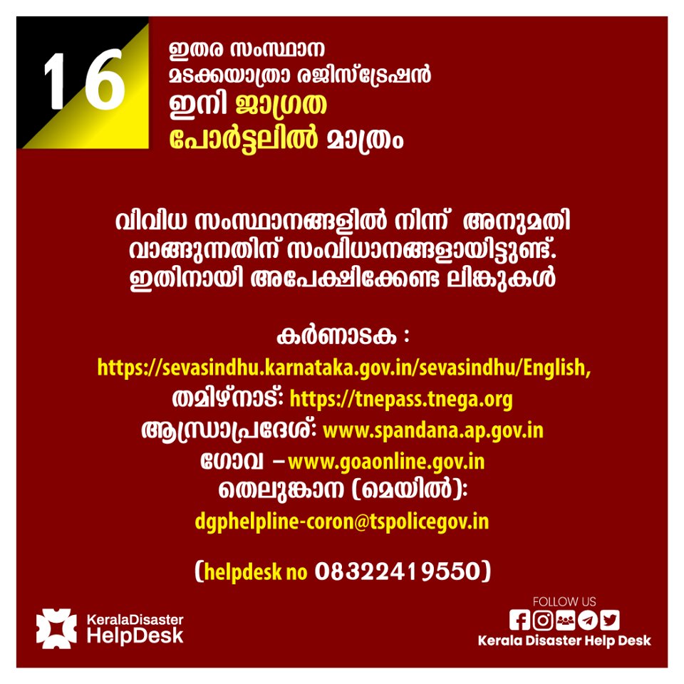 keralahelpdesk's tweet photo. #news #kerala #calicut #stayhome #stayathome #weshallovercome
#breakthechain #keraladisasterhelpdesk #live #liveupdate #hotspot https://t.co/NADtvqJaz2