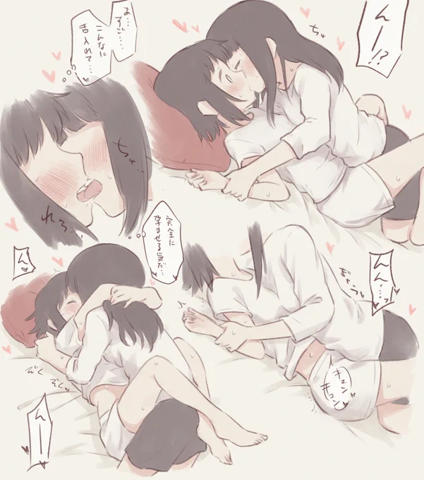 神林はもっとさわ子を孕ませる勢いでキスしろ😠 