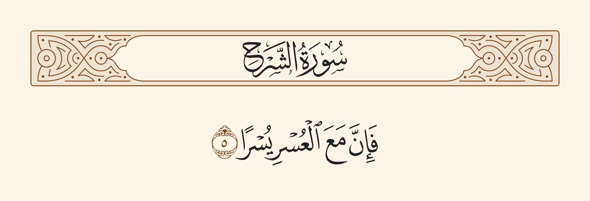 KSA24's tweet photo. و أرجع و أقول الأيام الحلوة جاية و لا يخلف العسر إلا اليسر 
تفائلوا بالرحمن الرحيم و رتبوا الصالة
وهذه التغريدة أسعدت الكثير https://t.co/oyqIO2dhpq