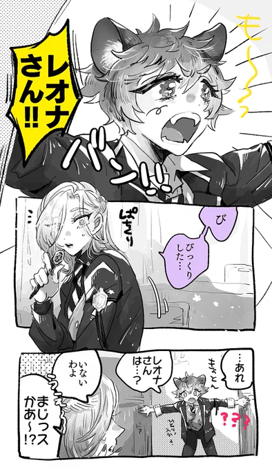 香りがうつるほど(レオヴィル) #twst_BL 