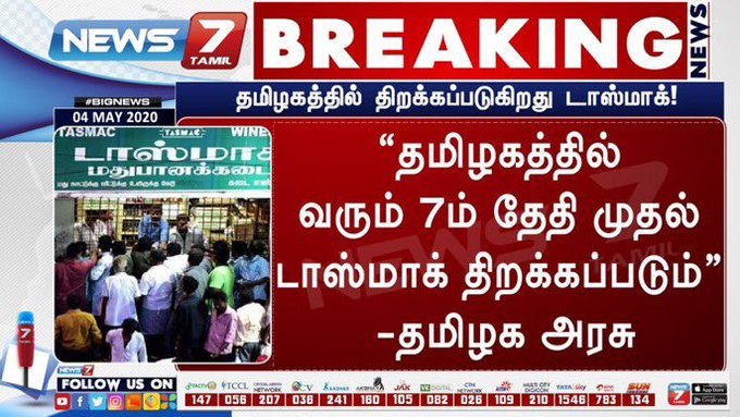 subash_candy's tweet image. #மே7அழிவின்ஆரம்பம் #M_C_M Unga uyir ku oru value illama aaka poringalae da....!!!  Anniku Epdiyum 100cr+ club Tamilnadu ku collections kudupinga.....!!!! Ungala nenaicha sirippu sirippa varudhu daw Daiii....!!!! 😂😂😂😂🤣🤣🤣🤣
#Shitthings
#badmoveTN
#TN_lockerempty
