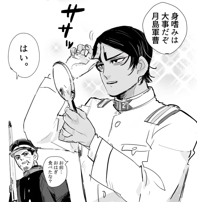 おは…ぎ…? 