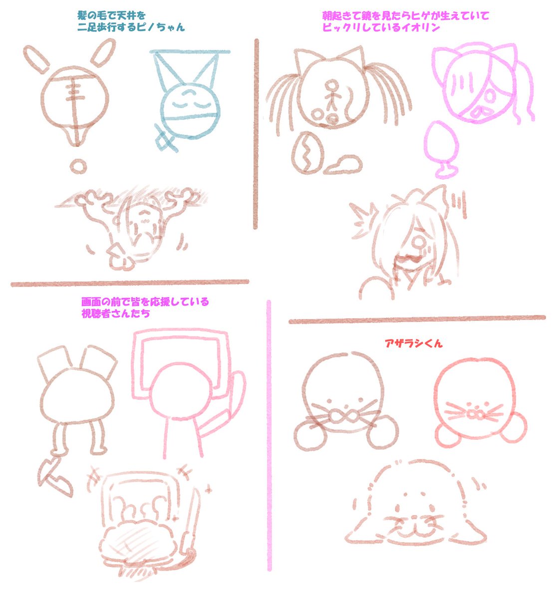 最高の絵描き歌をありがとう
#アイドル部の侵略 