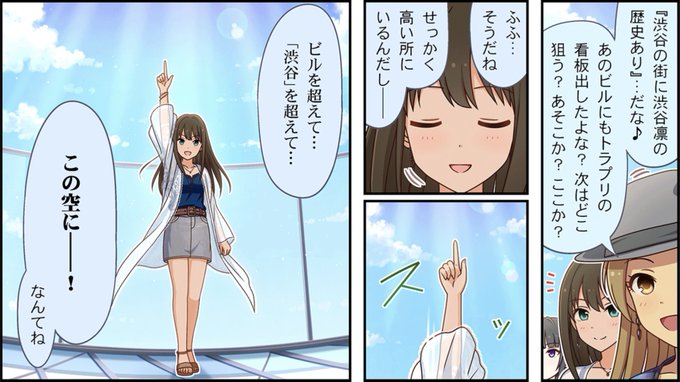 最高に蒼い渋谷凛。最高に活き活きしてるよね。大好きよ? 