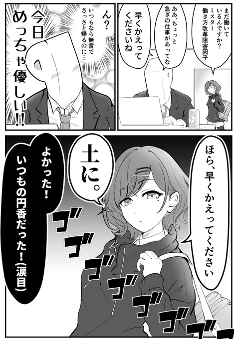 残業Pを労わる樋口円香
#シャニマス  #樋口円香 