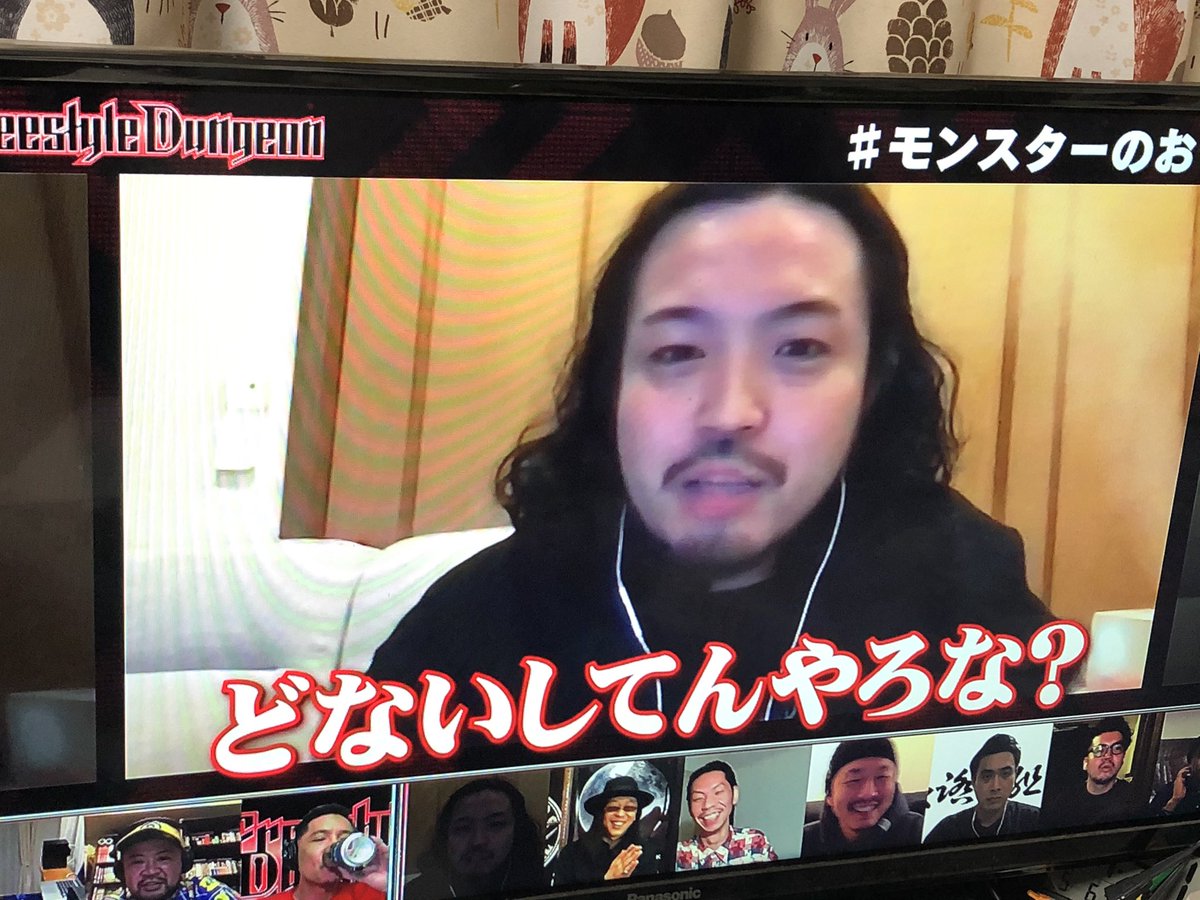 ニケライ ファラナーゼ Na Twitteru フリースタイルダンジョン リモート放送してるすごい メンバーもいかついすごすぎる