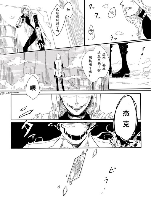 そうだちょっとコレ見てください!!??✨Tokioさん( @TOKIO______ )がBJの漫画を中国語に翻訳してくれました!なんと有難い…初めて作品を翻訳していただきました!感謝します??翻訳して下さった転載先はこちら
https://t.co/GXL31dmZxo 