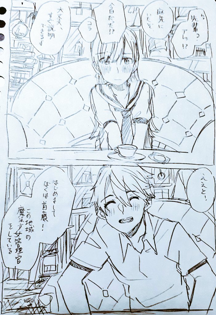 プロローグ的ななにか 