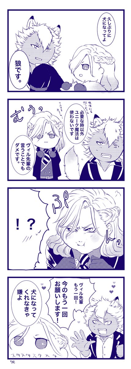 ?の前ではヒスじゃなくて我儘言う?

(ジャクヴィル)

 #twst_BL 