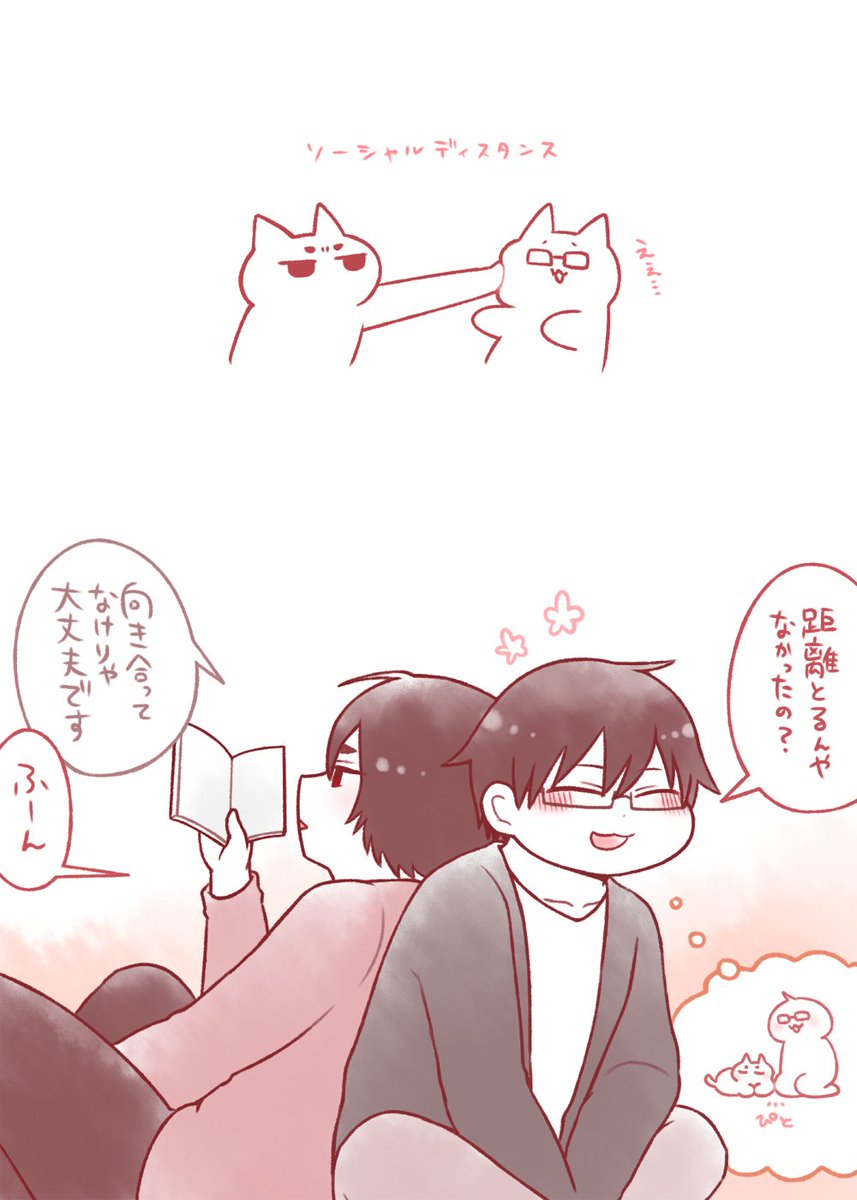 ステイホーム花今 