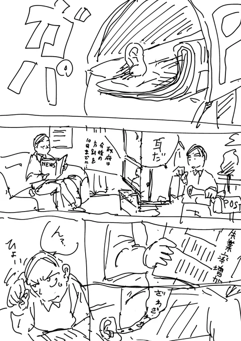 耳 