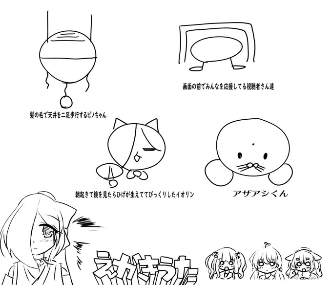 だめでやんした…… #アイドル部の侵略 
