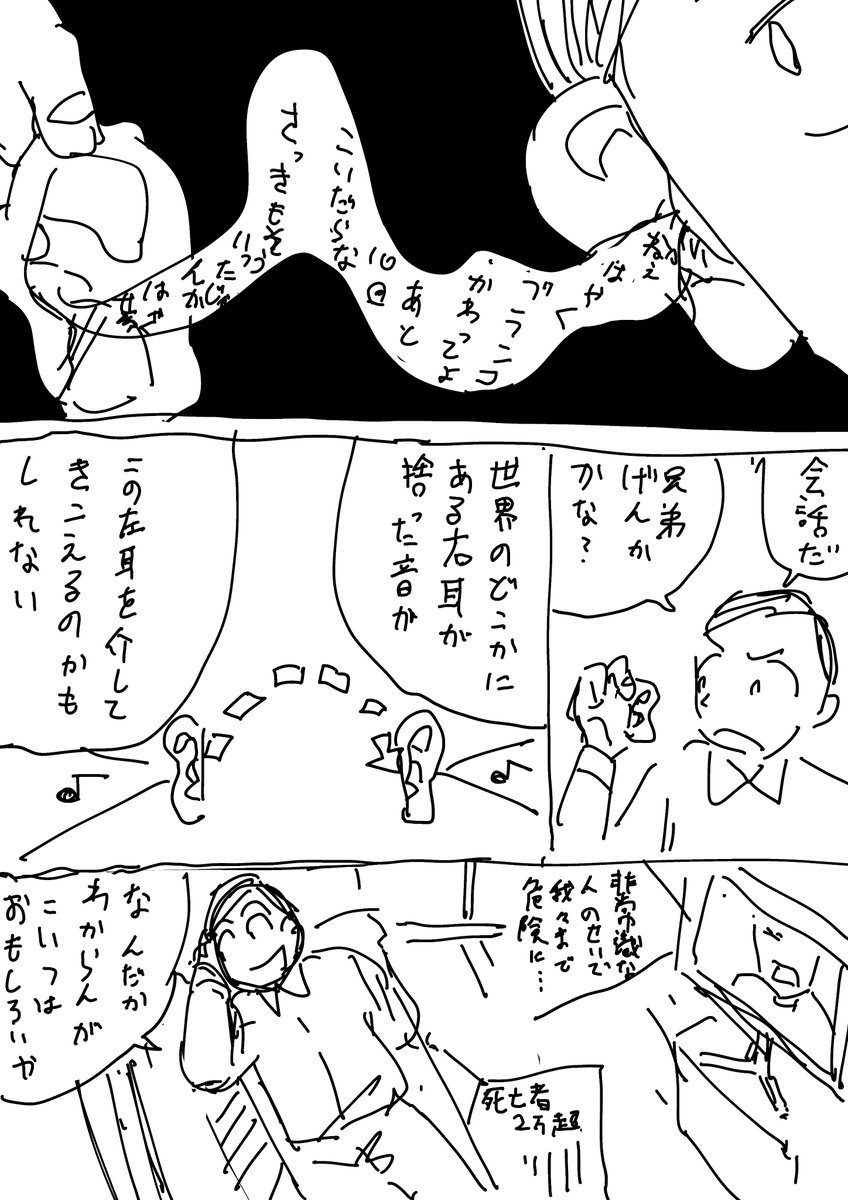 耳 