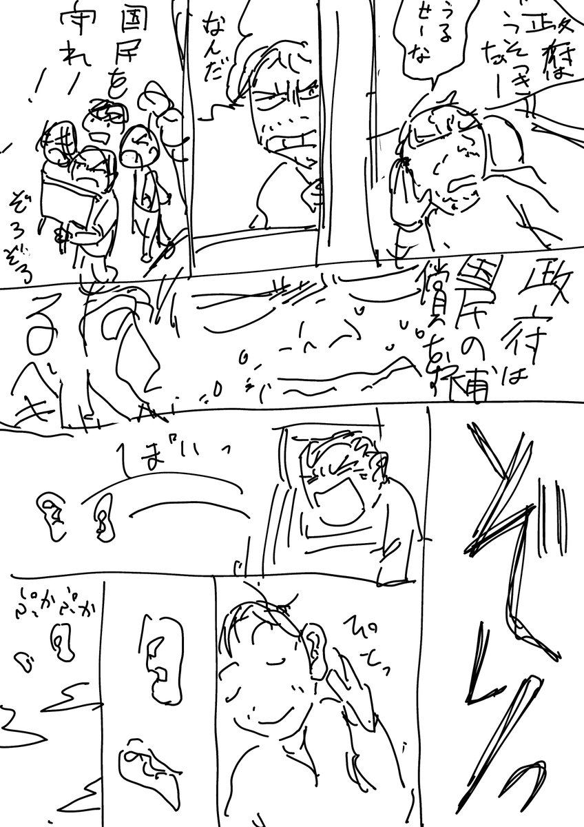 耳 