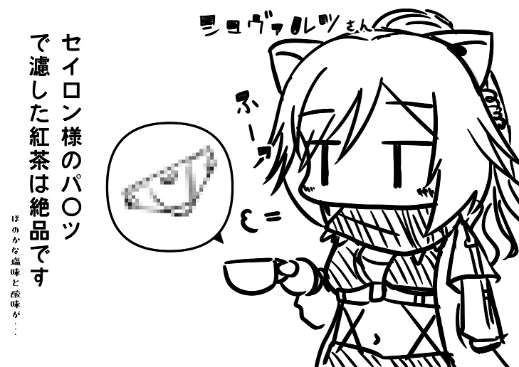 理性0のシュヴァルツさん。 