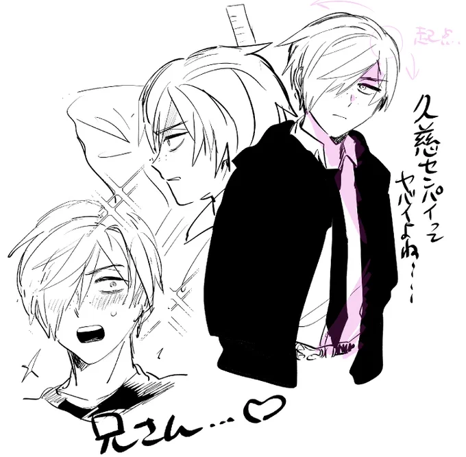 残念また悠くんはに……兄さん❤️してしまいました
誓ほにのせいです あ〜あ 