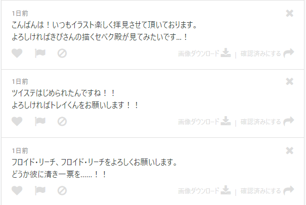 ついすて絵 練習①
マシュマロに投稿してくれた方ありがとうございました!! 