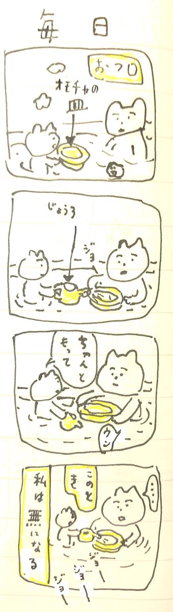 ま 